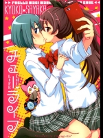 [やわらぎ瓶]チューライフ(魔法少女まどか☆マギカ)