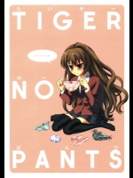 TIGER NO PANTS          