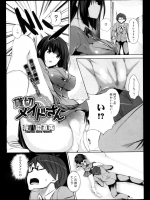 帰りにメイドカフェによったらクラスのマドンナが働いてた！！黙っててやるからと色々させたら超エロツンデレ娘だった！！！！【復八磨直兎 同人誌・エロ漫画】