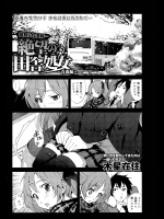 ごめんね慶太…私…レイプされちゃった…