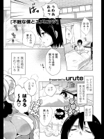 らんらん同人_54