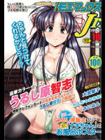 [ちんじゃおろおす]ComicモエマックスJr vol.2