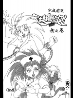 【オナニー】【性奴隷】天地無用!のエロ同人誌_2