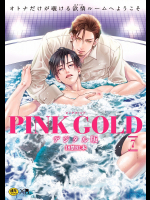 [池玲文]PINK GOLD7