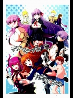  子リスはノーパン子ブタはスク水(Fate EXTRA-CCC)