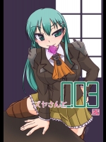[Visual Biscuits (時浜次郎)] ズヤさんと0.03[改] (艦隊これくしょん -艦これ-)_2