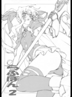 らふぼん 2