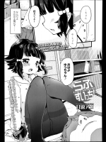 [甘露アメ] らぶ すいっち！