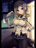 [ARESTICA]ぼくのすきなせんせい (艦隊これくしょん -艦これ-)_2