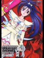 [スタジオきゃうん (村上雅貴)] GREATEST ECLIPSE White EGRET～白鷺～