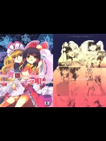 1841062(C78) (同人誌) [おいもと] 宵闇の子守唄 (東方) (エロ)