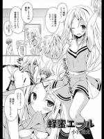 [小宮裕太] 蜂蜜ソーダ／蜂蜜ラテ／蜂蜜エール