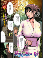 [LINDA] 花火の夜は・・・