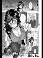 [真白しらこ] やっぱり君が好き