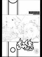 [まるあらい (新井和崎)] むらくもさん (艦隊これくしょん -艦これ-)