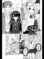 [大石コウ] 幼馴染大嫉妬!!