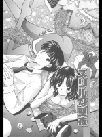 【クリスマス特集】[ひろせみほ] スリルな聖夜
