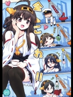 [54BURGER (まるごし)] 金これ!! (艦隊これくしょん -艦これ-)