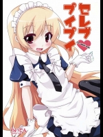 セレブプイプイ！ラブラブセックスをしていますが、ティムポがマジデカ過ぎですわｗｗ【ぷいぷい！ 同人誌・エロ漫画】