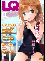 LQ Vol.005