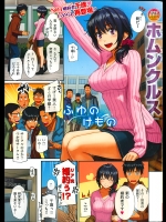 [ホムンクルス] ふゆのけもの