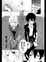 [四方塚ツカサ] ボーダーライン／前・後編