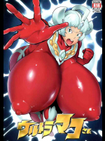 ｳﾙﾄﾗﾏｺさん