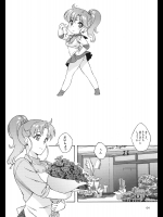 おねがいジュピター