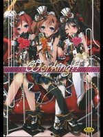 (C87) [八木崎銀座 (八神秋一)] Working!! (ラブライブ!)_2