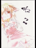 [ふあん亭] ねこ