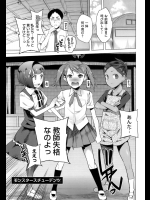 [川崎直孝]モンスタースチューデンツ