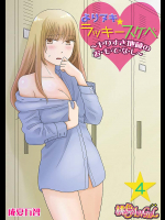 [成夏万智] よりヌキ☆ラッキースケベ ～ヤりすぎ地蔵のお・も・て・な・し～ 4