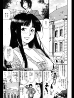 [SABUROH] お嬢様★ヒミツの花嫁修業