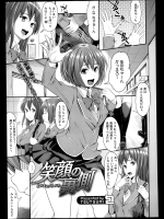 [包] 笑顔の裏側