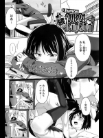 Hしたけどどういう関係か不安だっていう幼馴染みが可愛すぎるから、とりあえず猫耳つけてSEXしてみたｗｗｗ【human 同人誌・エロ漫画】