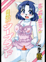 (C95) [MLKx (MilkExplorer)] Screw Driver!9
