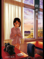 [よわみどり]秋のそら