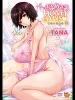 OVA およめさまHONEYDAYS 1