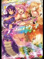 【白羽まと】ラブラウネ_ Idol Monster Girls