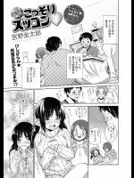 [宮野金太郎] ヌック抜く？？ こっそりズッコン