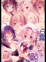 白露ときどき鯨(艦隊これくしょん -艦これ-)