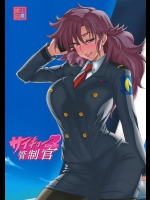 【アナル】【膣内断面図】モーレツ宇宙海賊のエロ同人誌