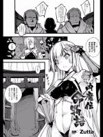 zutta 内魔法　命物語