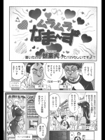 [世棄犬] ムラムラなま～ず