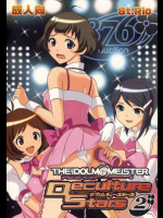 アイドルマイスターデカルチャースターズ 2