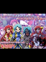 [蕎麦とマヨ(朱赦ぼたん)] ヒーロー連合洗脳陥落の罠～マジカルナイツ編～【上】