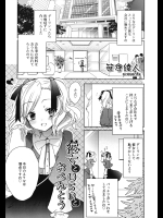 [笹倉綾人] 彼女とUSBとおべんとう