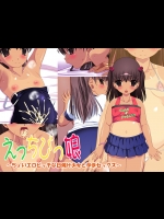[ぬるポン] えっちびっ娘