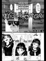 [水木三番] 彼女を可愛じめる
