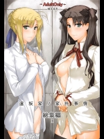 (C88) [MTSP (Jin)] 遠坂家ノ家計事情 総集編1 (Fate)